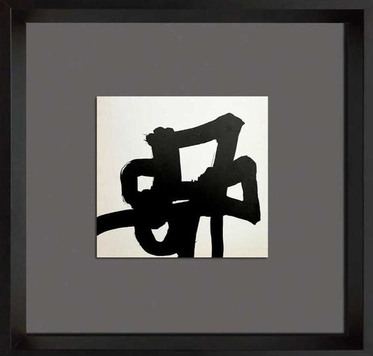 Eduardo Chillida Original Lithograph, 1964 w/Archival Frame Include