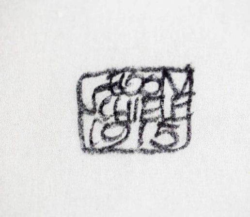 Egon Schiele Lithograph "Couple" 1915